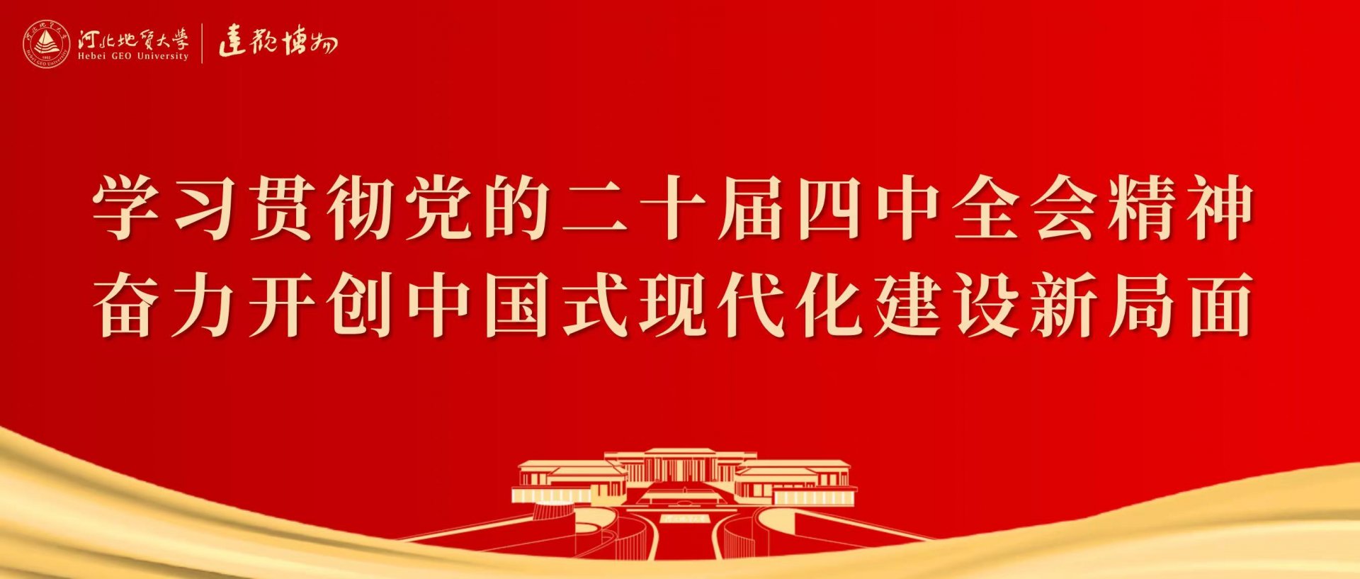 我校2026年秋季学期正式开启