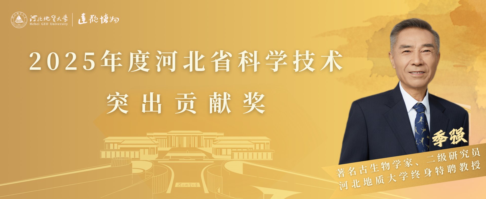 科学研究