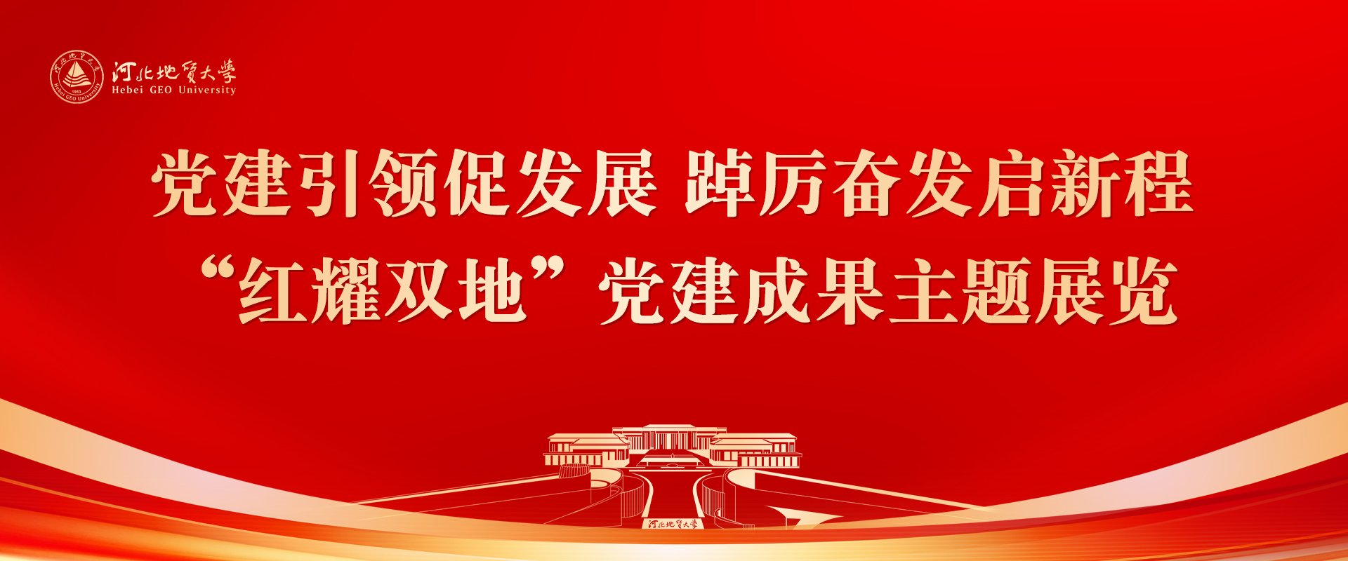 为确保新学期各项工作平稳有序运行