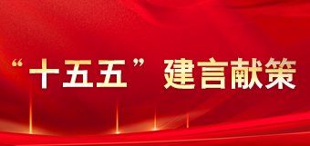 聚力攻坚突破
