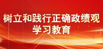 坚持内涵发展